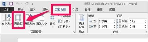 Word 2013设置图片大小的操作教程截图