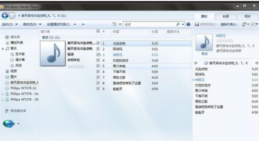 Windows Media Player将cd里歌导入到电脑中的操作方法截图