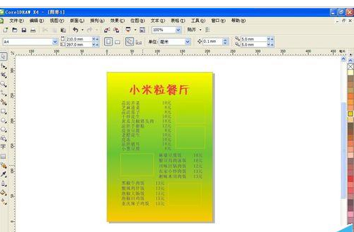 CorelDraw X4设计一款酒店菜单的操作方法截图