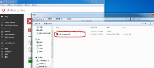 Avira AntiVir Personal离线更新病毒库的操作教程截图