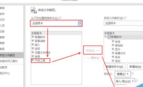 Microsoft Office Outlook制作邮件模板的操作教程截图