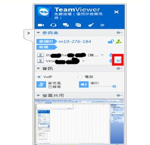 teamviewer中建立远程会议的操作教程截图