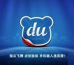 我来教你百度日语输入法(Baidu IME)切换平假名和片假名的操作教程 百度键盘怎么输入日语