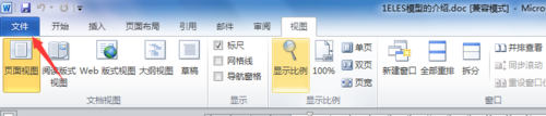 Office 2010出现无法显示两个窗口的操作教程截图