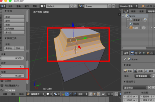 Blender做圆角的详细操作方法截图