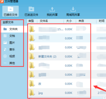 飞鸽传书中找出聊天记录的操作教程截图