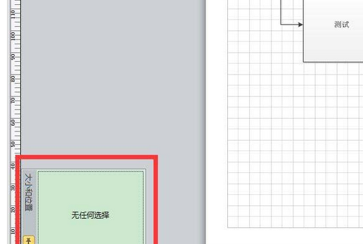 Microsoft Office Visio批量调整流程框大小以及位置的操作教程截图