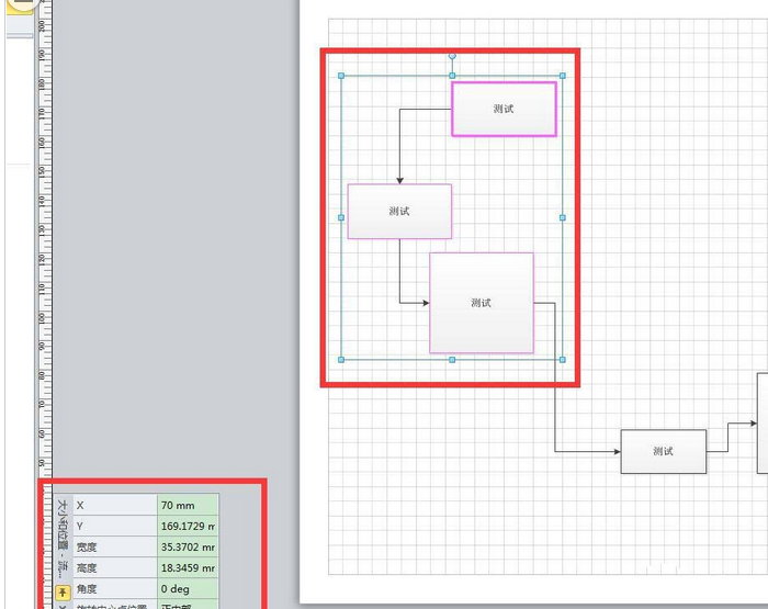 Microsoft Office Visio批量调整流程框大小以及位置的操作教程截图