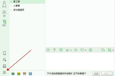 千牛工作台中关闭叮咚提示音的操作教程截图