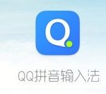 小编分享QQ拼音输入法删除不想要候选字的相关操作方法