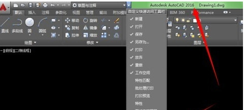 AutoCAD2016切换到经典模式的操作方法截图