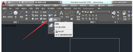 AutoCAD2016倒圆角的相关操作方法截图