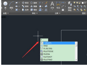 AutoCAD2016倒圆角的相关操作方法截图