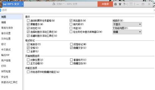 wps2007中关闭屏幕提示功能的相关操作步骤截图