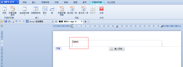 wps2007中把一整页删除的操作方法截图