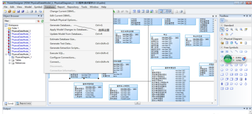 Power Designer导出到指定数据库的操作教程截图