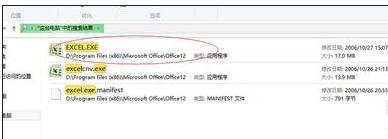 excel2007设置默认打开方式的操作方法截图