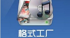 关于格式工厂合并歌曲的操作方法 格式工厂是否同意我来教你资源