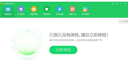 360安全卫士自定义设置防火墙的操作方法截图