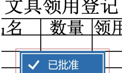 福昕阅读器为pdf文档添加水印的相关操作步骤截图