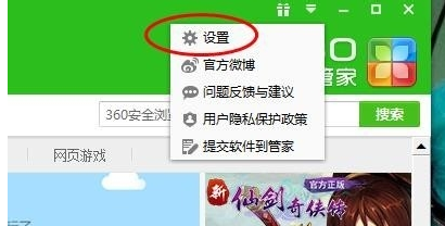 360软件管家中打开自动强力清扫功能的操作方法截图