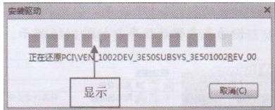 驱动精灵还原显卡启动程序的操作方法截图