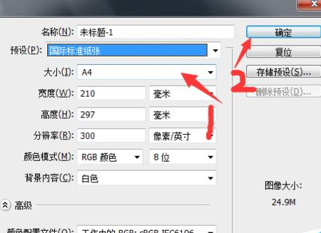 photoshop cs6中使用钢笔工具处理图片的操作方法截图