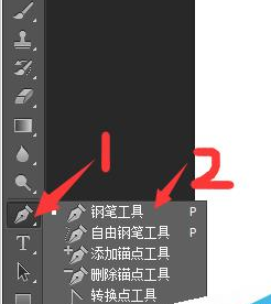 photoshop cs6中使用钢笔工具处理图片的操作方法截图