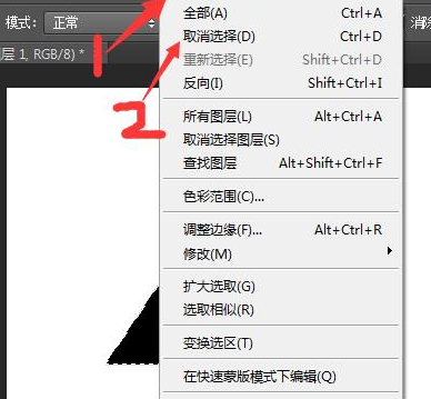 photoshop cs6中使用钢笔工具处理图片的操作方法截图