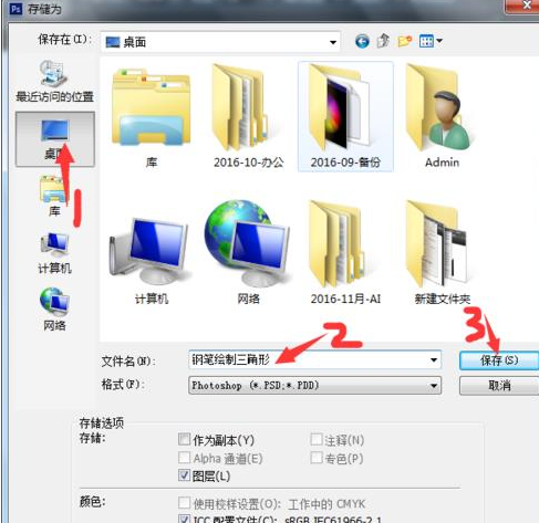 photoshop cs6中使用钢笔工具处理图片的操作方法截图