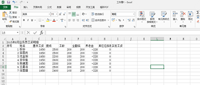 Word 2013中导入excel2013的操作方法截图