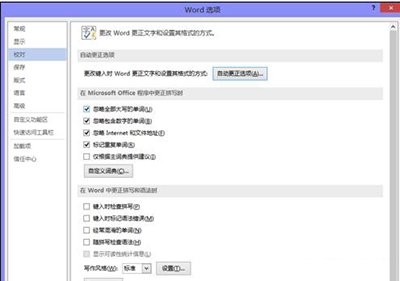 Word 2013中取消自动编号的操作教程截图