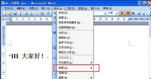 Microsoft Office 2003加背景图片的详细操作教程截图