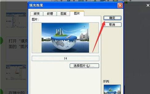 Microsoft Office 2003加背景图片的详细操作教程截图