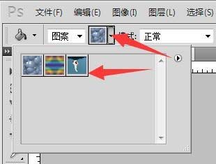 Adobe Photoshop中使用定义图案和填充工具的操作方截图