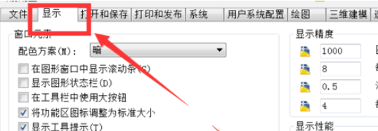 天正建筑2014调节十字光标长短的详细操作流程截图