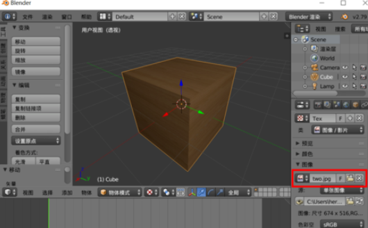 Blender修改贴图路径的操作步骤截图