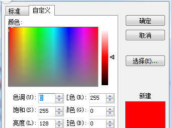 mindmanager更改线条颜色的操作教程截图