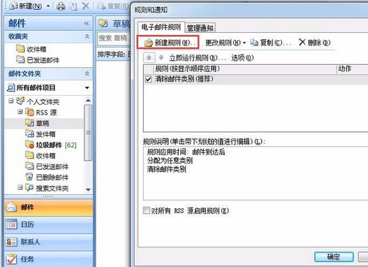 Microsoft Office Outlook设置自动抄送的详细使用方法截图