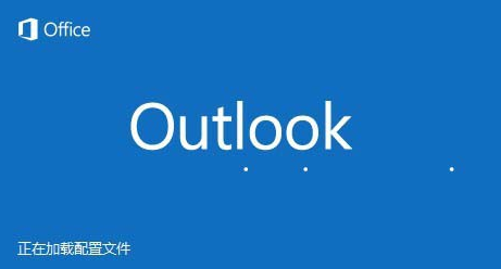 Microsoft Office Outlook修改默认数据库的操作教程截图