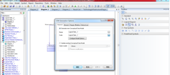 Power Designer中将LDM转为CDM的操作方法截图