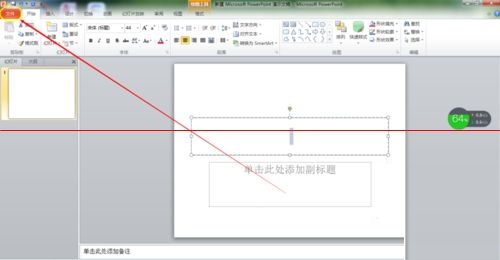 PowerPoint Viewer设置去除拼写错误检查的操作教程截图