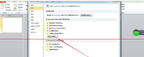 PowerPoint Viewer设置去除拼写错误检查的操作教程截图