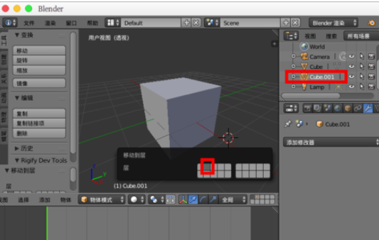 Blender烘焙法线贴图的操作教程截图