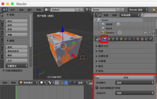 Blender烘焙法线贴图的操作教程截图