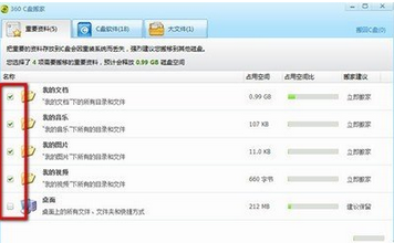 360安全卫士清理c盘的操作步骤截图