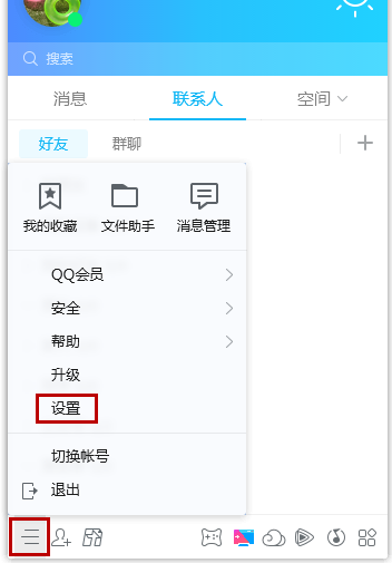 QQ设置不被拉入群的操作步骤截图