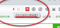百度浏览器中兼容模式的使用方法介绍截图