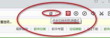百度浏览器中兼容模式的使用方法介绍截图