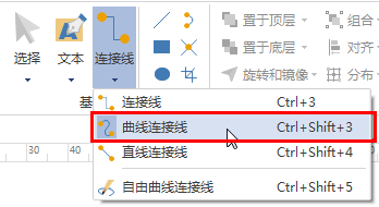 亿图流程图制作软件连接曲线的具体方法截图